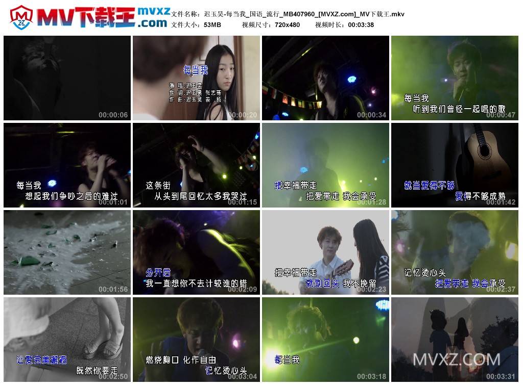 迟玉昊-每当我_国语_流行_MB407960
